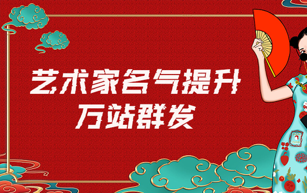 潜江-哪些网站为艺术家提供了最佳的销售和推广机会？